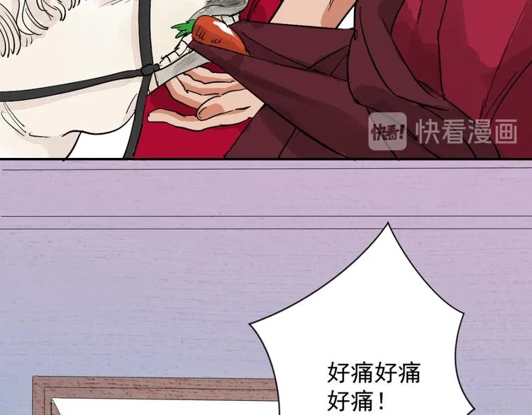 第4话 智戏宗本（一） 第58页