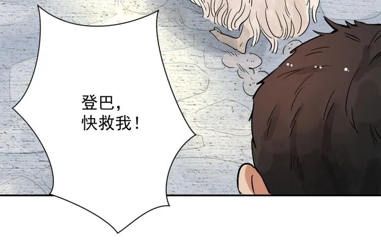 第4话 智戏宗本（一） 第60页