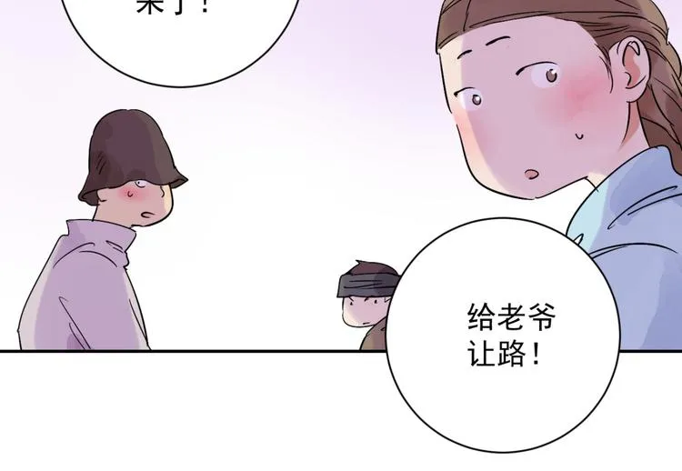 第5话 智戏宗本（二） 第7页