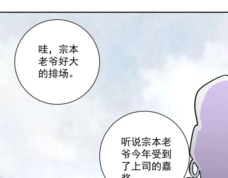 第5话 智戏宗本（二） 第12页