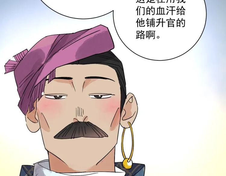 第5话 智戏宗本（二） 第14页