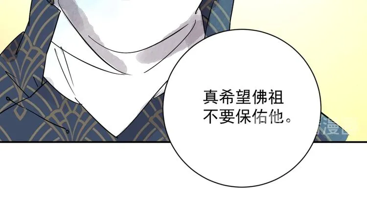第5话 智戏宗本（二） 第15页