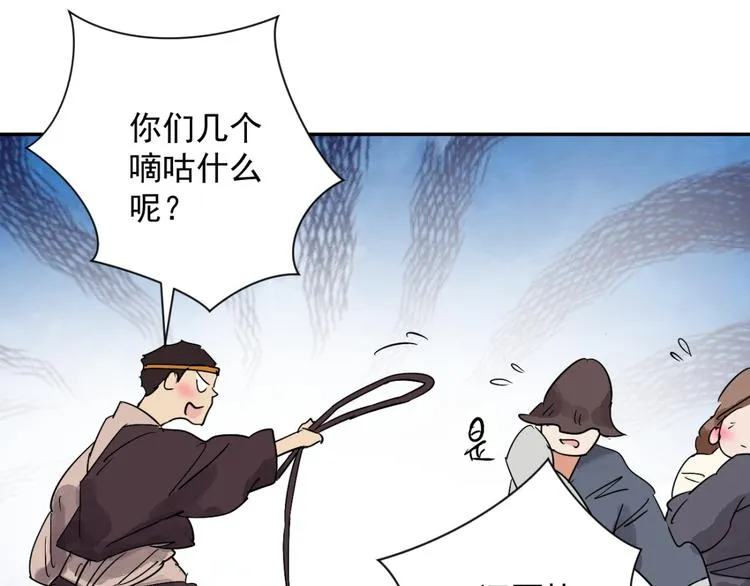 第5话 智戏宗本（二） 第16页