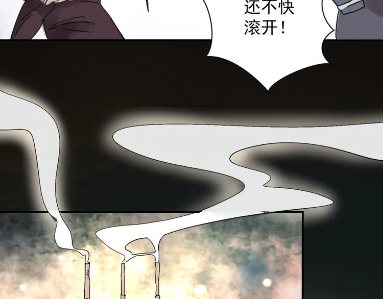 第5话 智戏宗本（二） 第17页