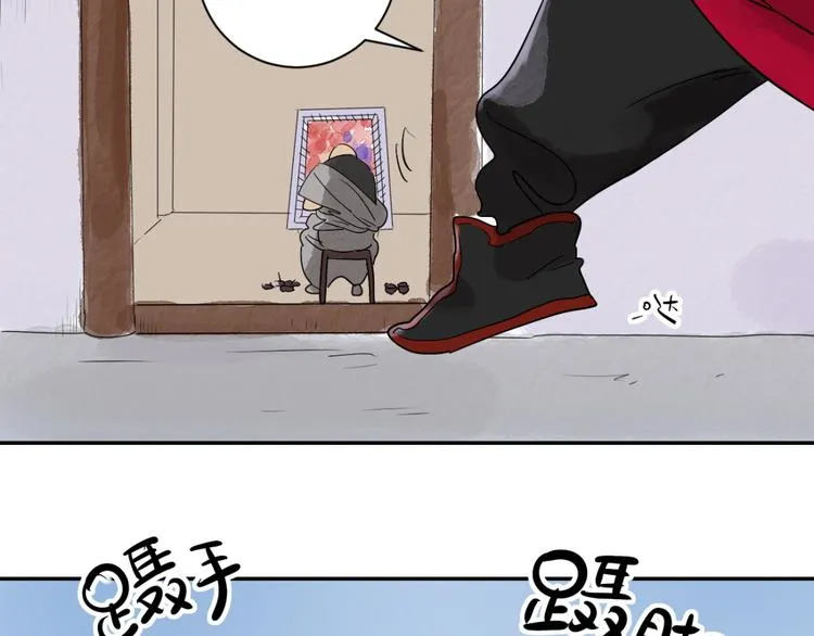 第5话 智戏宗本（二） 第23页