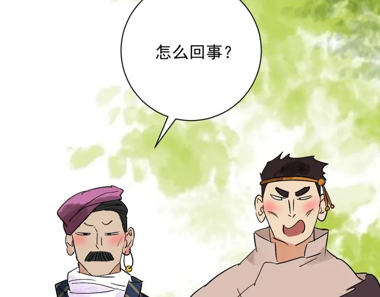 第5话 智戏宗本（二） 第31页