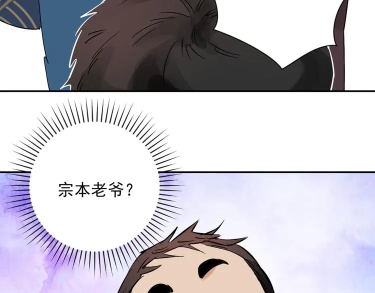 第5话 智戏宗本（二） 第33页