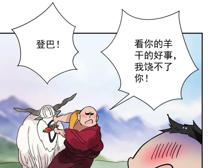 第5话 智戏宗本（二） 第35页
