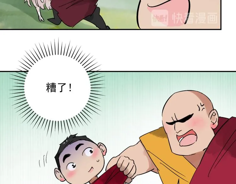 第5话 智戏宗本（二） 第36页
