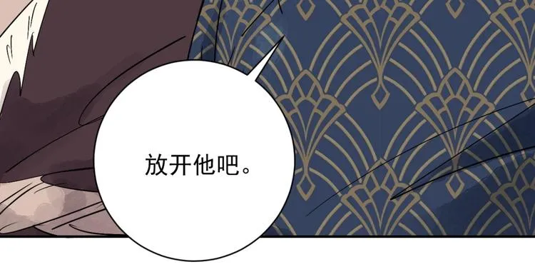第5话 智戏宗本（二） 第43页