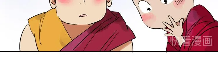第5话 智戏宗本（二） 第46页