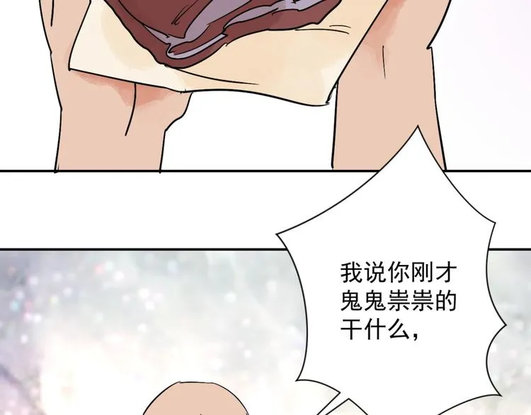 第5话 智戏宗本（二） 第48页