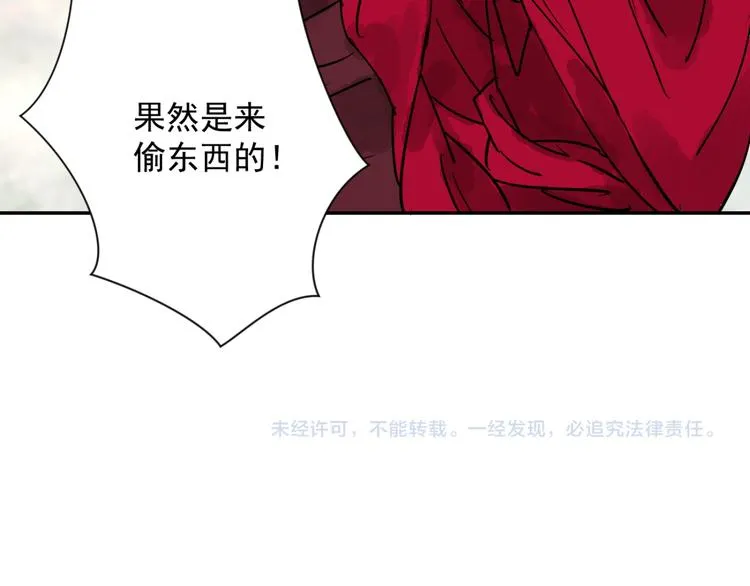 第5话 智戏宗本（二） 第50页
