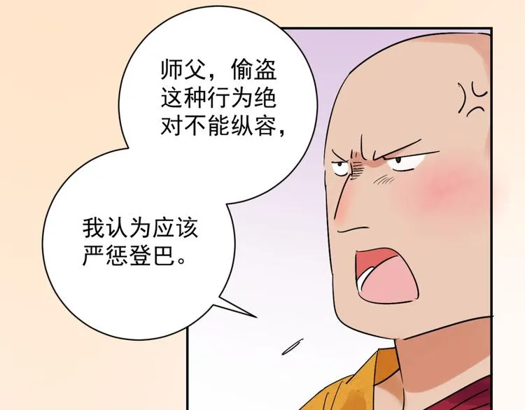 第6话 智戏宗本（三） 第9页