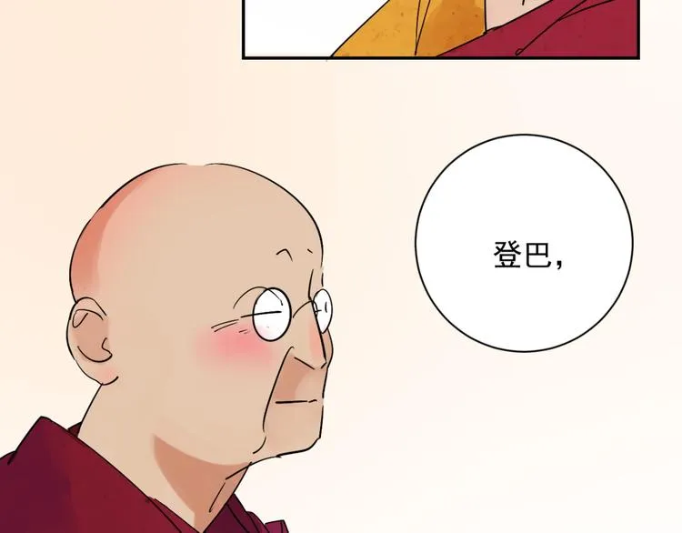 第6话 智戏宗本（三） 第10页
