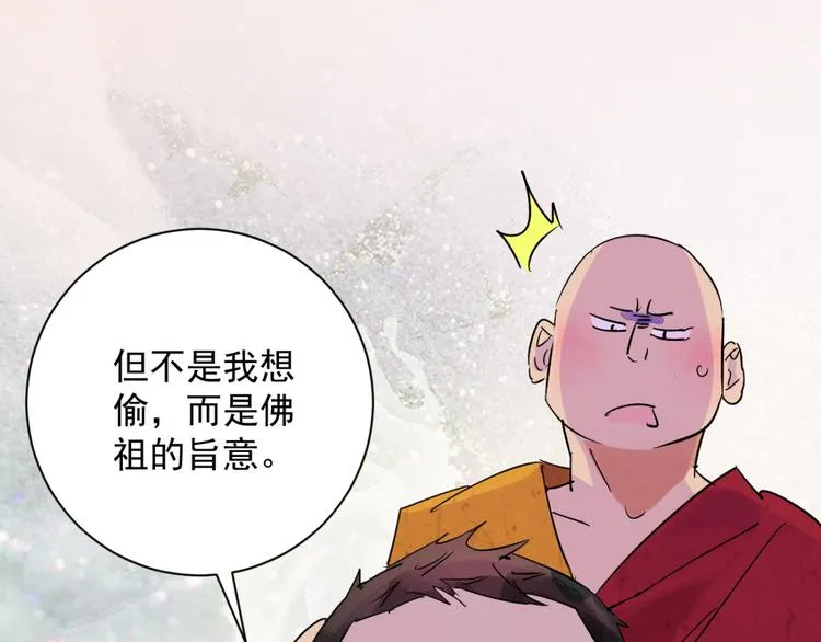 第6话 智戏宗本（三） 第16页
