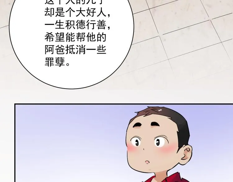 第6话 智戏宗本（三） 第22页