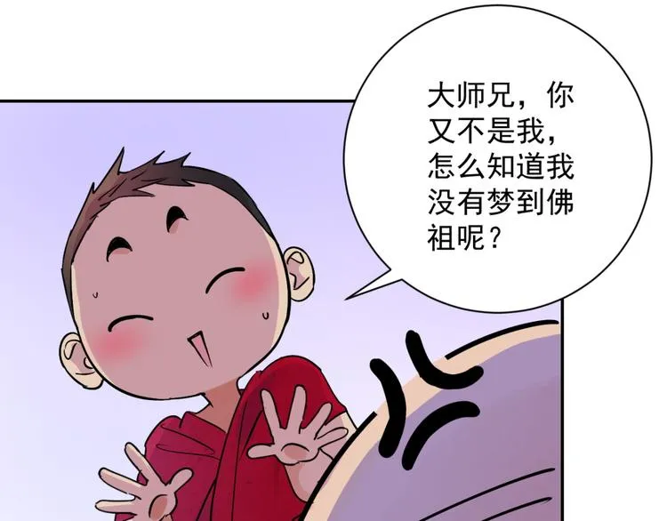 第6话 智戏宗本（三） 第27页