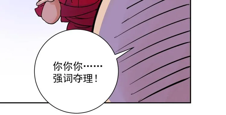 第6话 智戏宗本（三） 第28页