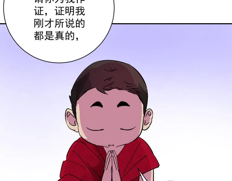 第6话 智戏宗本（三） 第37页
