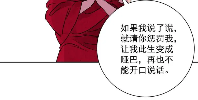 第6话 智戏宗本（三） 第38页