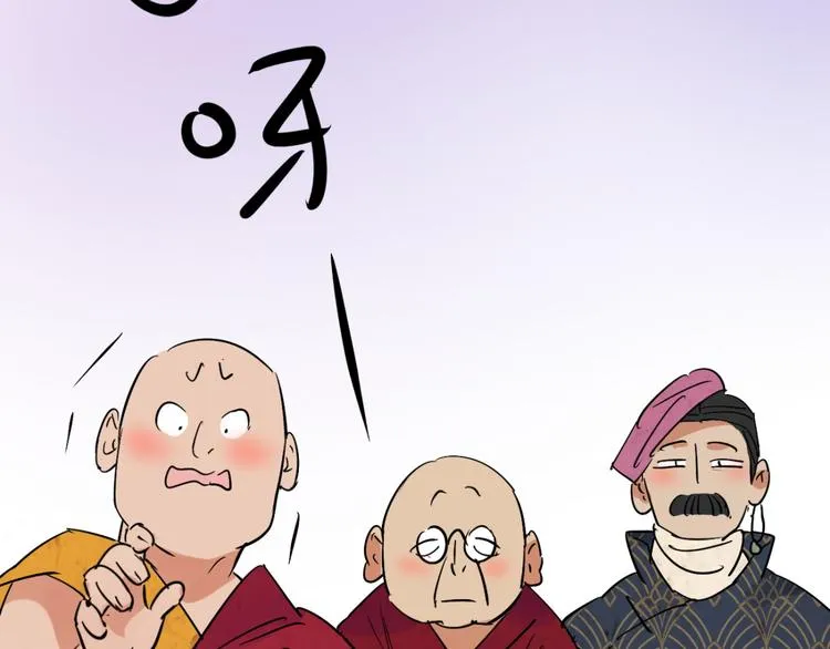 第6话 智戏宗本（三） 第41页