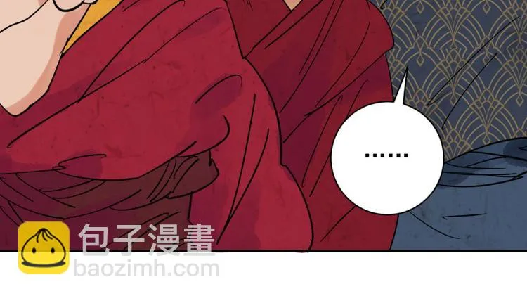 第6话 智戏宗本（三） 第42页