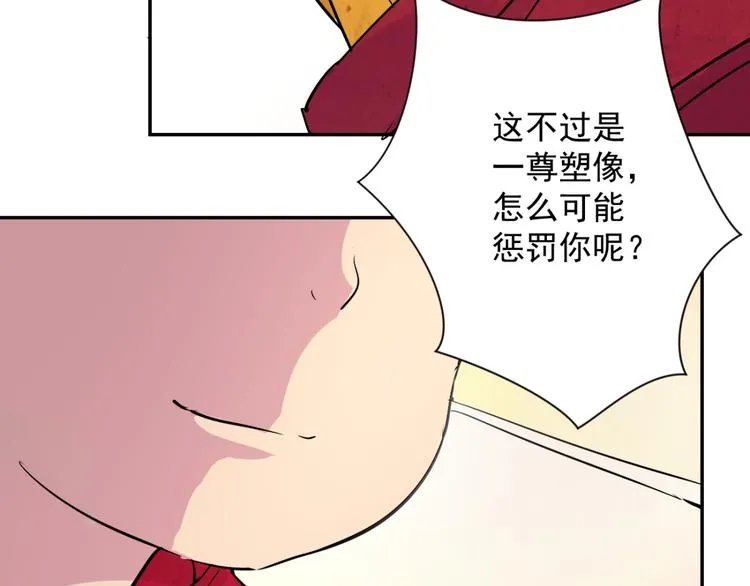 第6话 智戏宗本（三） 第46页