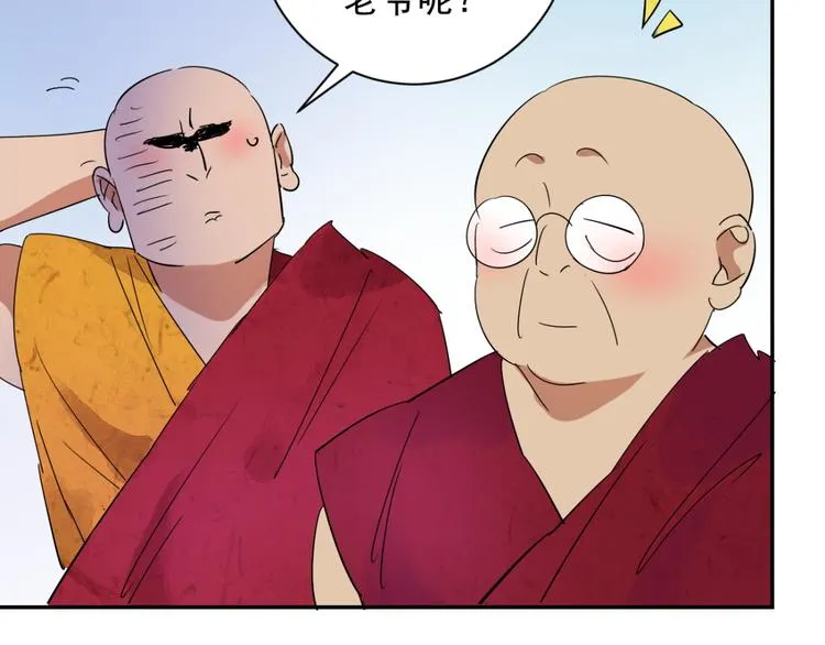 第7话 智戏宗本（四） 第12页