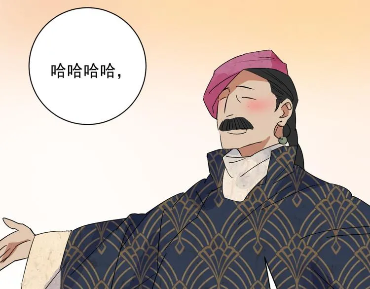 第7话 智戏宗本（四） 第14页