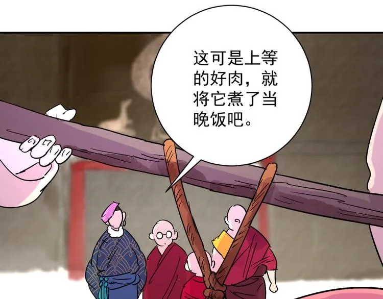 第7话 智戏宗本（四） 第19页