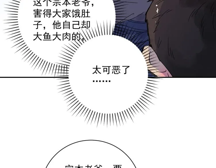 第7话 智戏宗本（四） 第25页