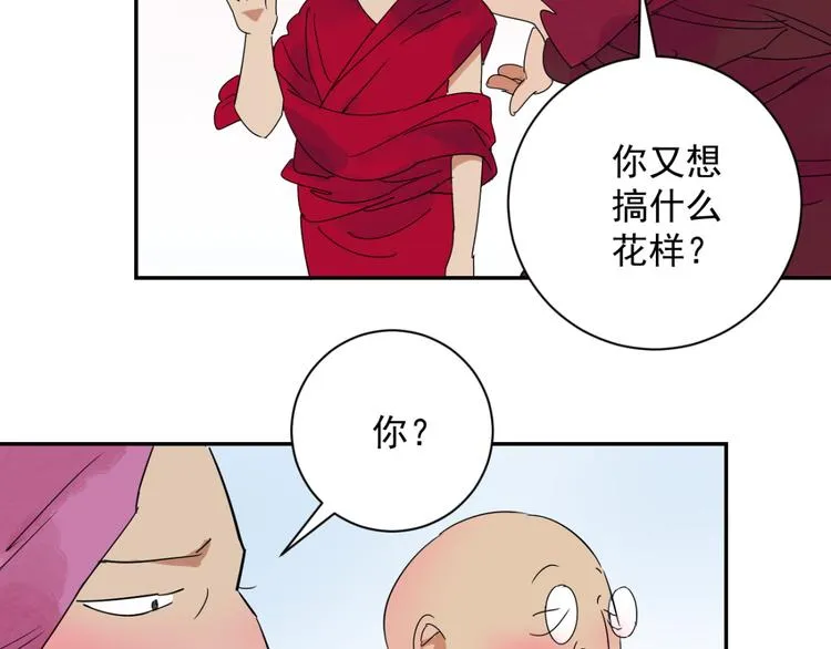 第7话 智戏宗本（四） 第27页