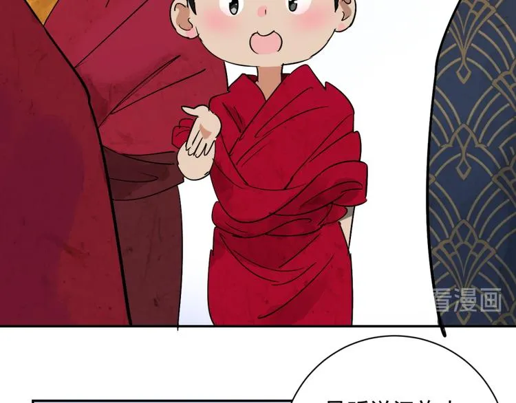 第7话 智戏宗本（四） 第30页
