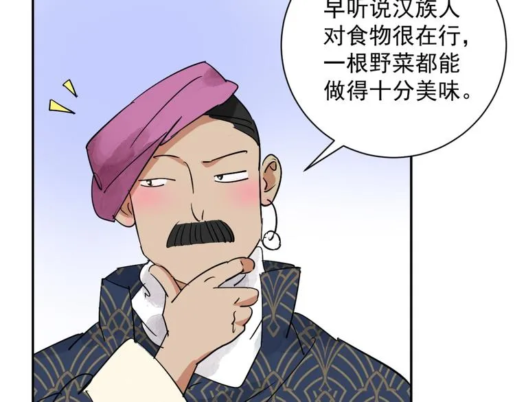 第7话 智戏宗本（四） 第31页