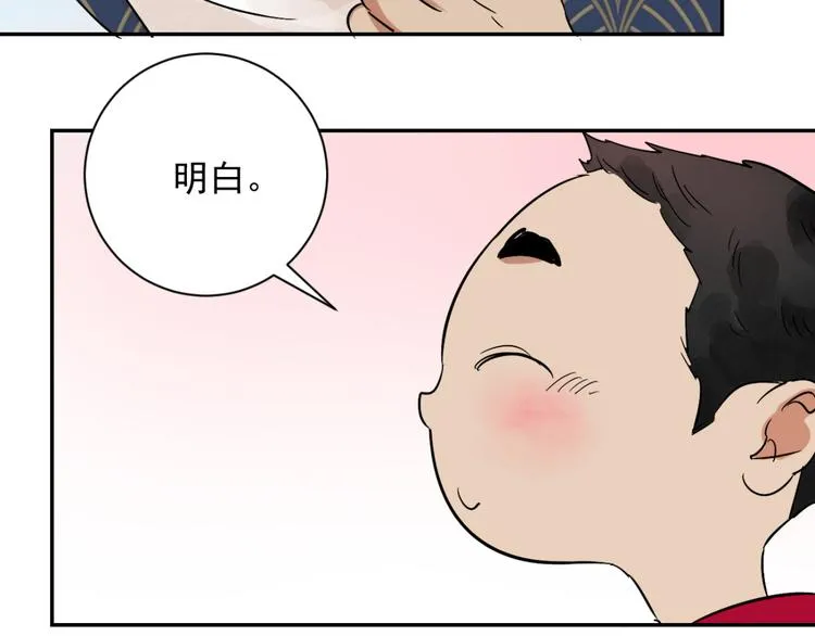 第7话 智戏宗本（四） 第35页