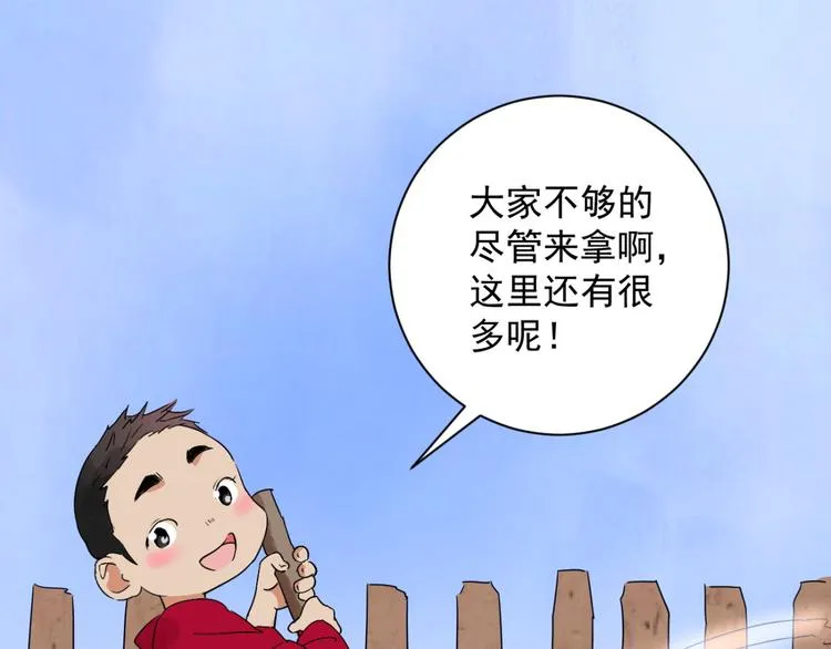 第7话 智戏宗本（四） 第38页