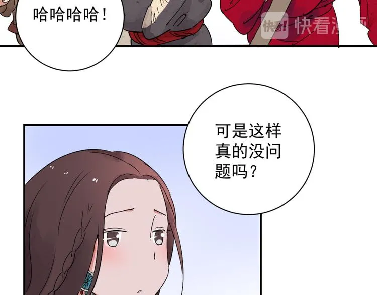 第7话 智戏宗本（四） 第44页