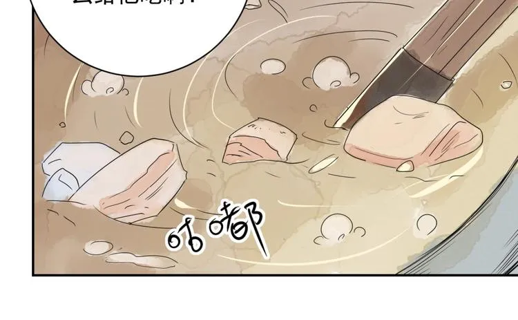 第7话 智戏宗本（四） 第46页