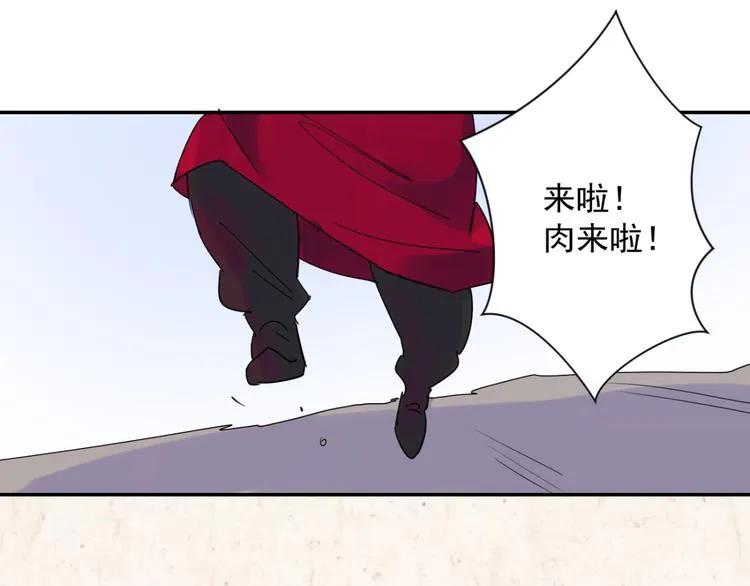 第8话 智戏宗本（五） 第14页