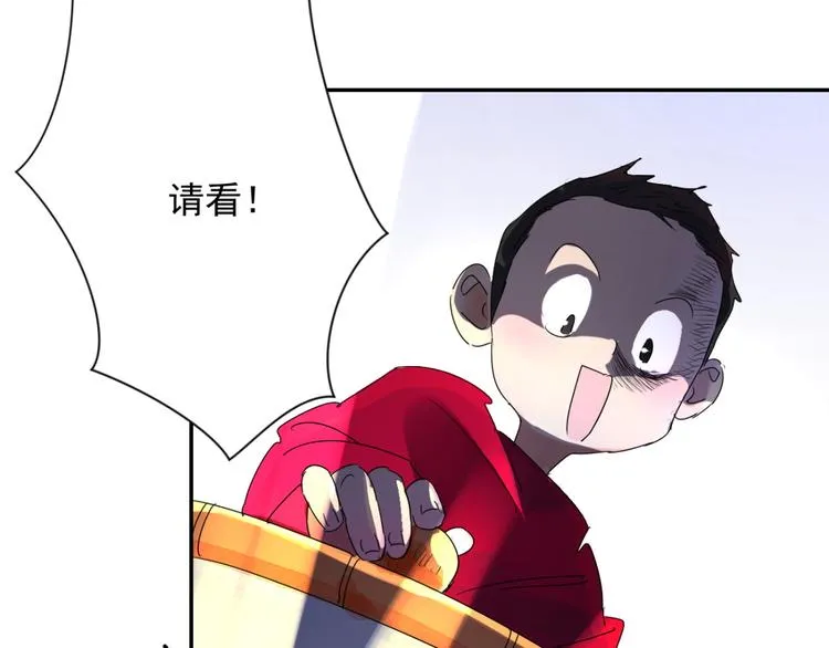 第8话 智戏宗本（五） 第22页