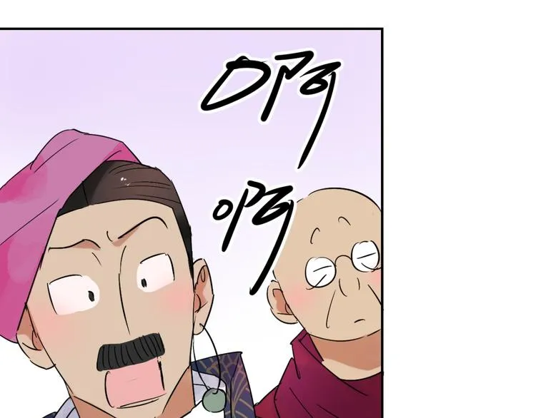 第8话 智戏宗本（五） 第24页