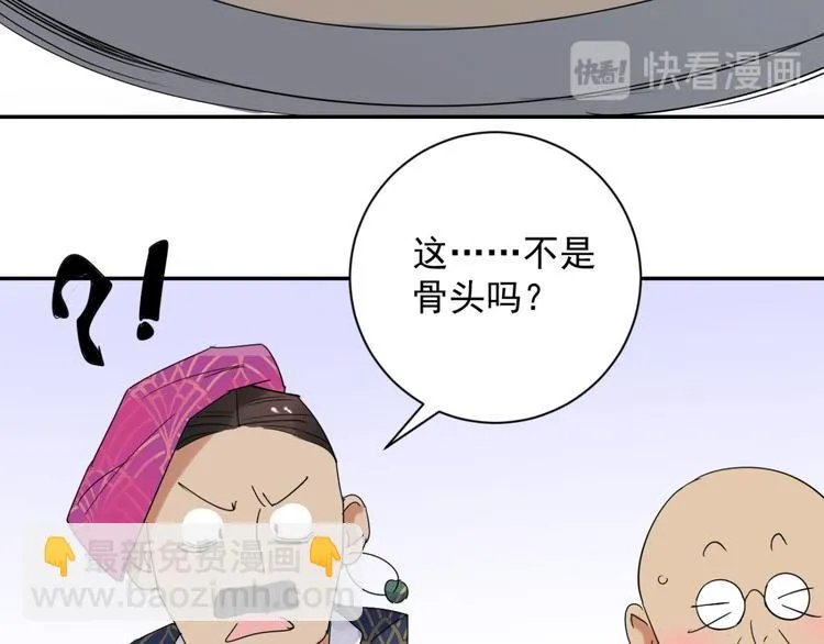 第8话 智戏宗本（五） 第27页