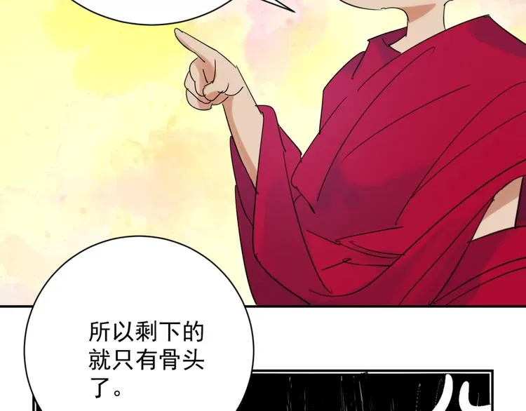 第8话 智戏宗本（五） 第30页
