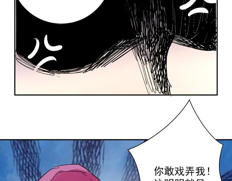 第8话 智戏宗本（五） 第31页