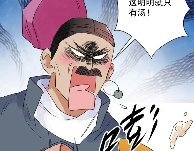 第8话 智戏宗本（五） 第32页