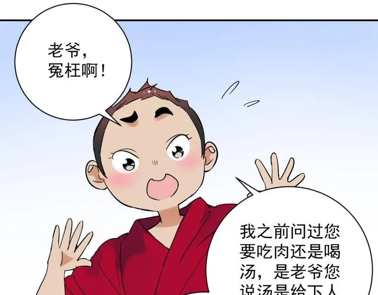 第8话 智戏宗本（五） 第34页