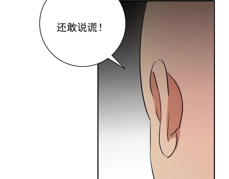 第9话 智戏宗本（六） 第10页