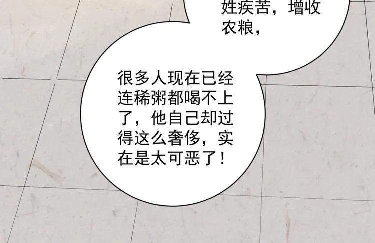 第9话 智戏宗本（六） 第21页