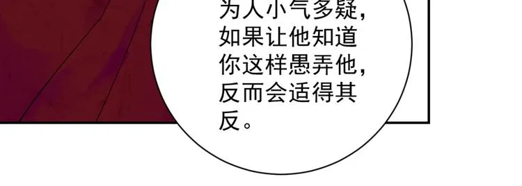 第9话 智戏宗本（六） 第25页
